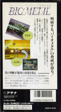 BioMetal (Japan) box cover back